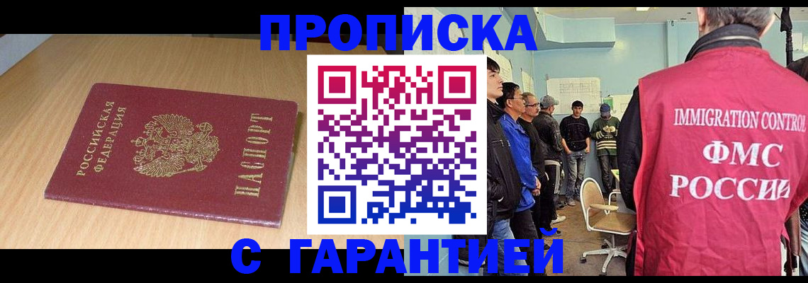 пропишу в квартире в Райчихинске