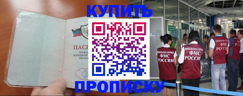 регистрация в Райчихинске