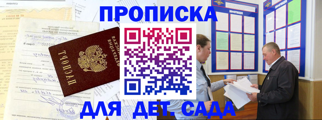 временная регистрация недорого в Райчихинске